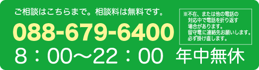 連絡先修正2.gif